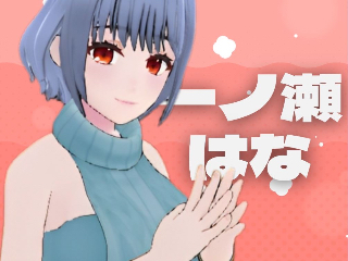 一ノ瀬はなのプロフィール画像