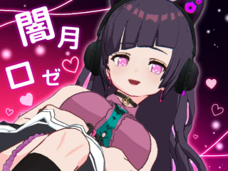 闇月ロゼのプロフィール画像