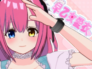 早乙女 愛衣のプロフィール画像