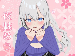 夜魅 めうのプロフィール画像